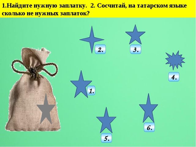 Мультимедийная дидактическая игра"Путешествие в страну Тукая"