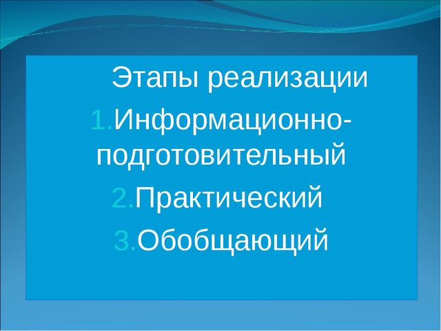 "Педагогическая игра как средство развития быстроты и ловкости у детей среднего дошкольного возраста"