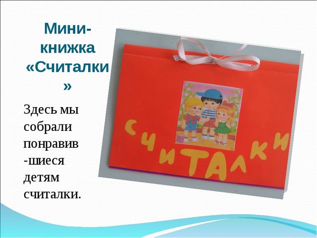 "Педагогическая игра как средство развития быстроты и ловкости у детей среднего дошкольного возраста"