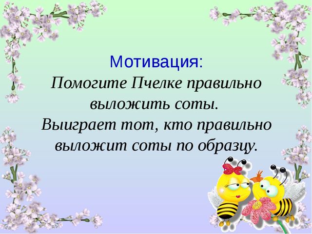 Презентация "Дидактическая игра Соты КАЙЕ" для детей старшего дошкольного возраста
