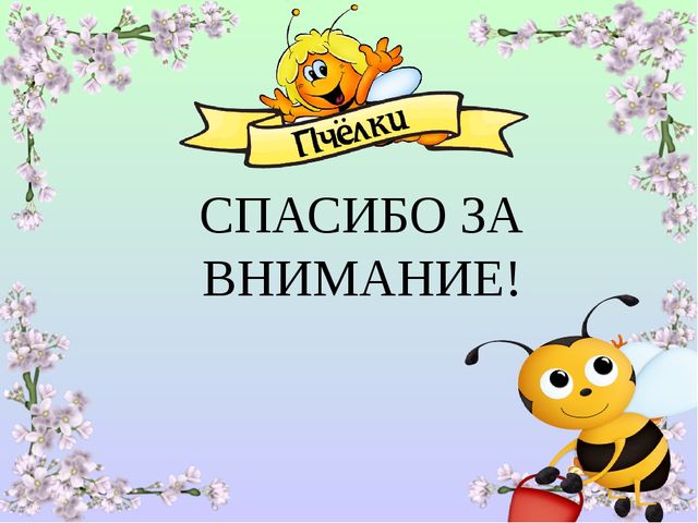 Презентация "Дидактическая игра Соты КАЙЕ" для детей старшего дошкольного возраста