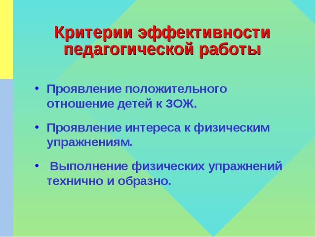 Презентация по ЗОЖ на тему "Формирование культуры ЗОЖ и интереса к олимпийскому движению у детей старшего дошкольного возраста, как условие развития здоровой личности дошкольника"