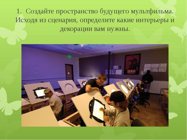 Как создаётся мультфильм из бумажных марионеток