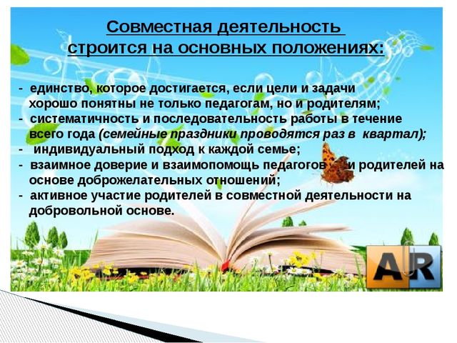 Презентация "Организация совместной музыкально – творческой деятельности в рамках семейного клуба"