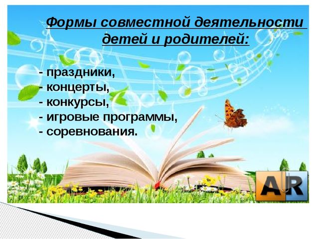 Презентация "Организация совместной музыкально – творческой деятельности в рамках семейного клуба"
