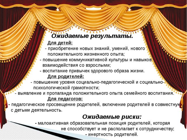 Презентация "Организация совместной музыкально – творческой деятельности в рамках семейного клуба"