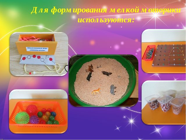 "Пальчики играют - речь нам развивают"