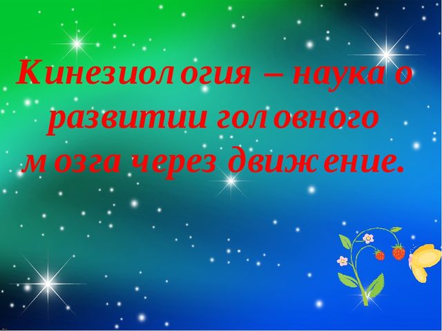 "Пальчики играют - речь нам развивают"