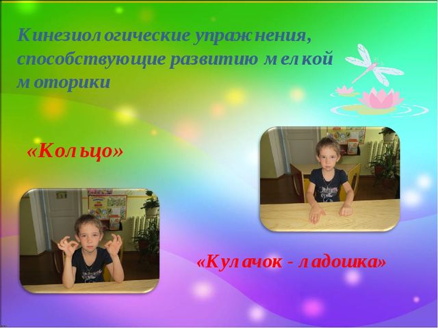 "Пальчики играют - речь нам развивают"