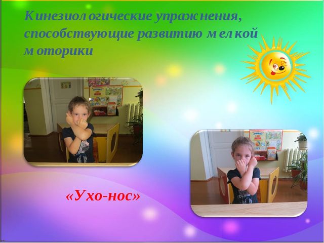 "Пальчики играют - речь нам развивают"
