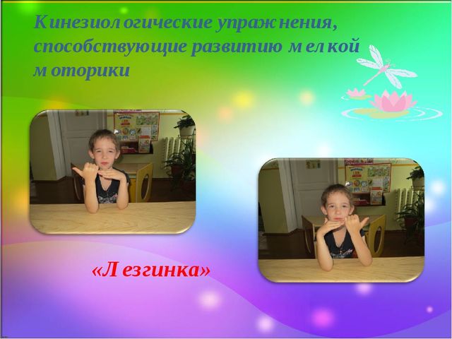 "Пальчики играют - речь нам развивают"