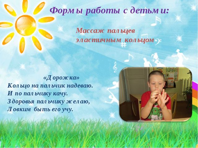 "Пальчики играют - речь нам развивают"