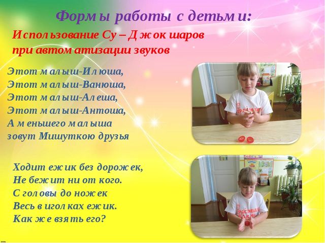 "Пальчики играют - речь нам развивают"