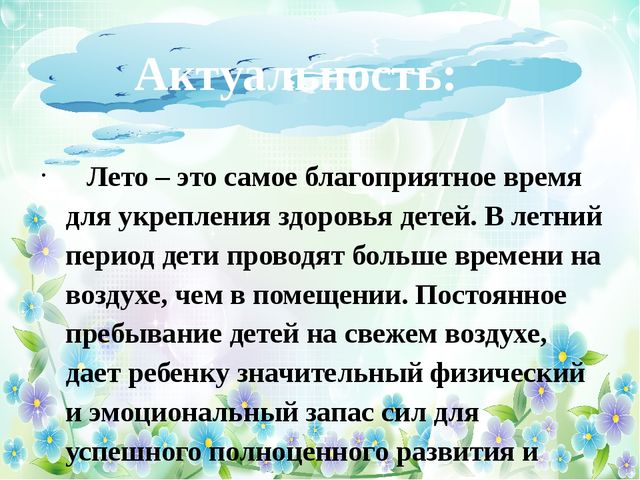 Проект мое любимое время года 4 класс родная литература