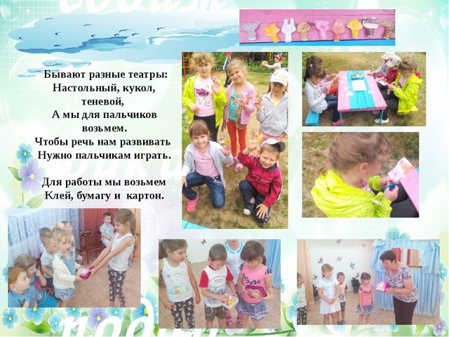 Презентация отчет ЛОП в старшей группе №6 МБДОУ №29 "Светлячок" «Лето – это маленькая жизнь!»