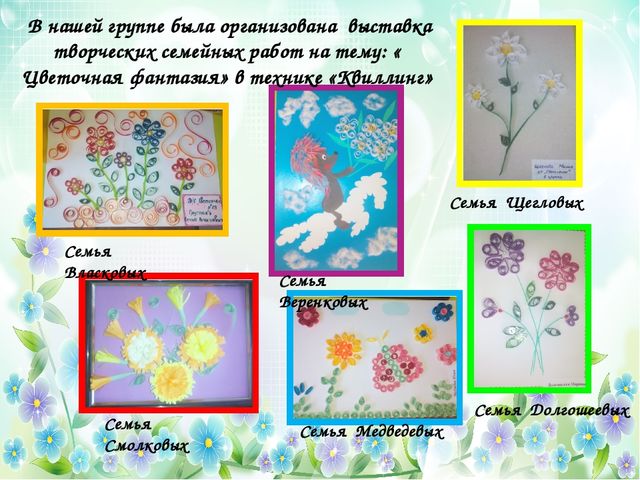 Презентация отчет ЛОП в старшей группе №6 МБДОУ №29 "Светлячок" «Лето – это маленькая жизнь!»