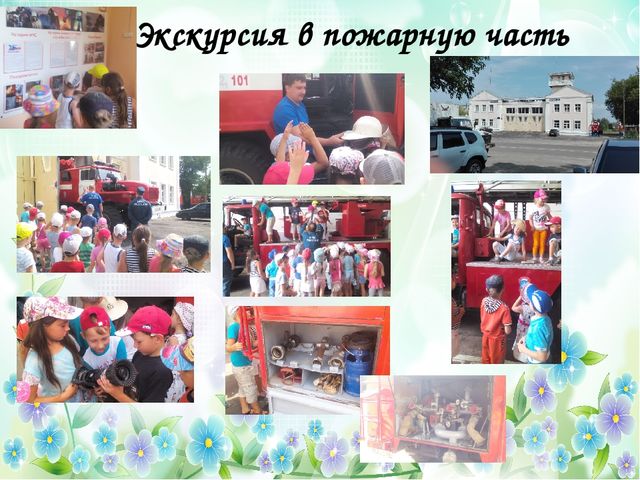 Презентация отчет ЛОП в старшей группе №6 МБДОУ №29 "Светлячок" «Лето – это маленькая жизнь!»