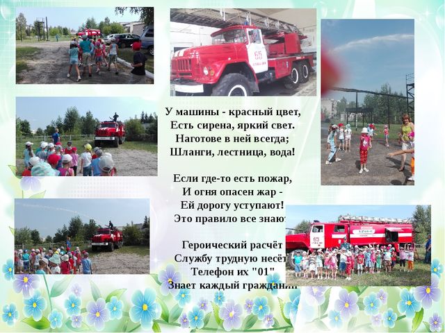 Презентация отчет ЛОП в старшей группе №6 МБДОУ №29 "Светлячок" «Лето – это маленькая жизнь!»