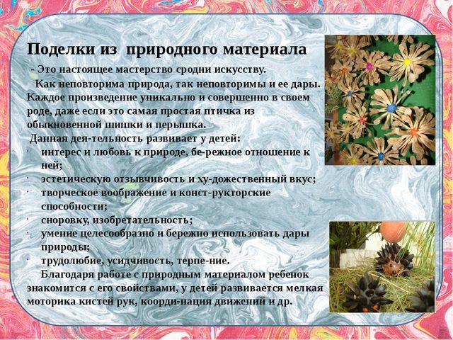 Презентация для педогогов ДОУ на тему: "Творчество летом"