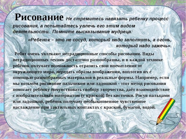 Презентация для педогогов ДОУ на тему: "Творчество летом"