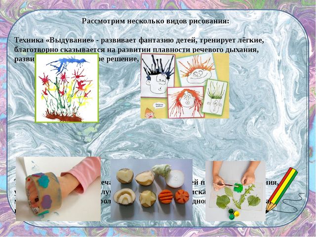 Презентация для педогогов ДОУ на тему: "Творчество летом"