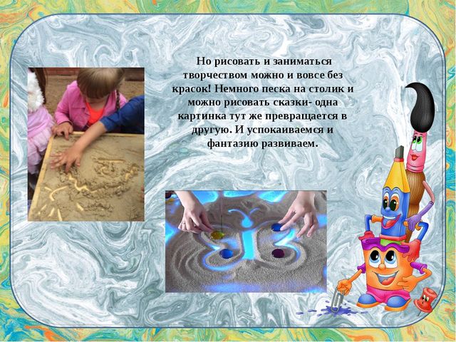 Презентация для педогогов ДОУ на тему: "Творчество летом"