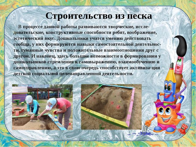 Презентация для педогогов ДОУ на тему: "Творчество летом"