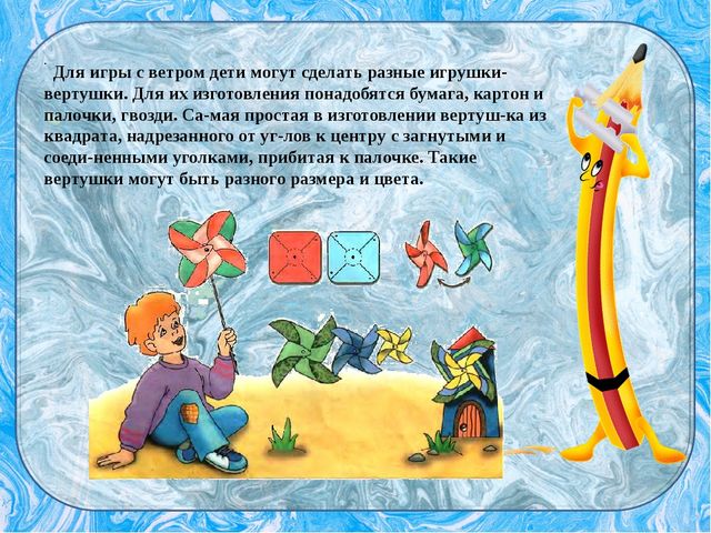 Презентация для педогогов ДОУ на тему: "Творчество летом"