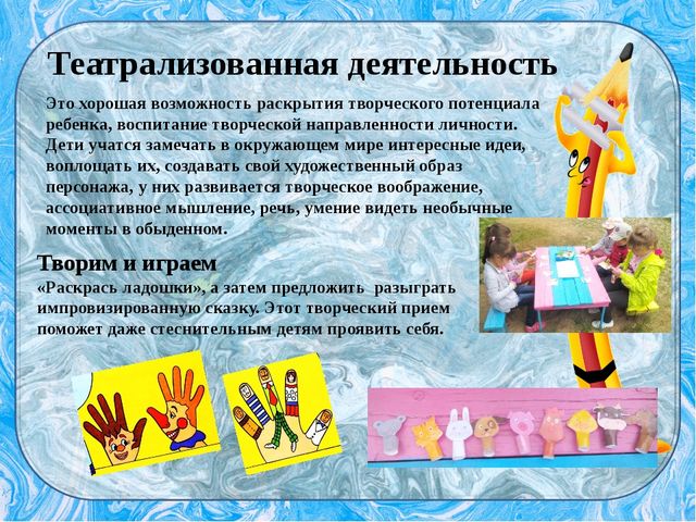 Презентация для педогогов ДОУ на тему: "Творчество летом"