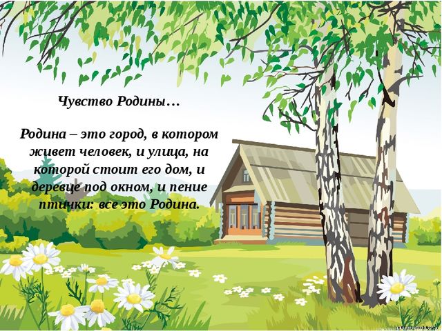 Презентация "Воспитание патриотизма у дошкольников"