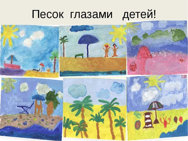 Детский тематический проект "Песочный калейдоскоп"