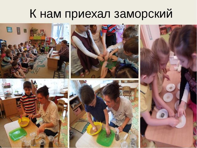 Детский тематический проект "Песочный калейдоскоп"