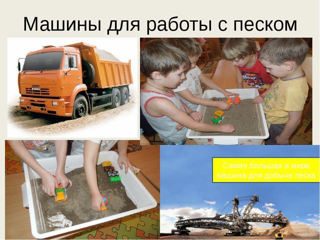 Детский тематический проект "Песочный калейдоскоп"