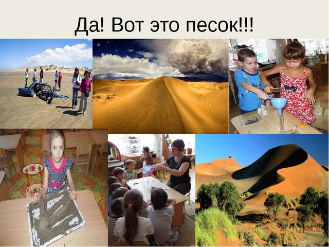 Детский тематический проект "Песочный калейдоскоп"