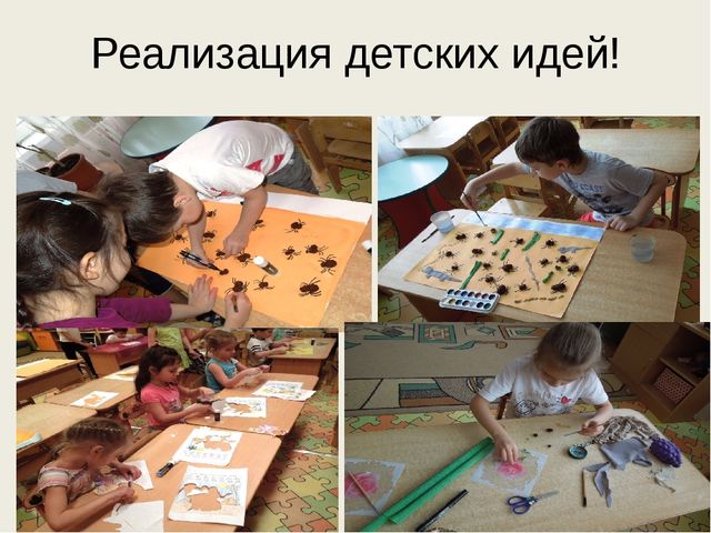 Детский тематический проект "Песочный калейдоскоп"