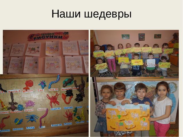 Детский тематический проект "Песочный калейдоскоп"