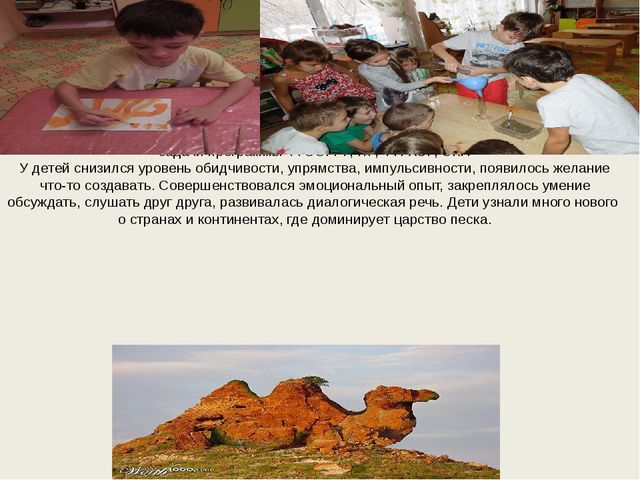 Детский тематический проект "Песочный калейдоскоп"