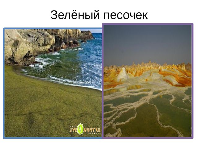 Песочная энциклопедия для ребят - дошколят