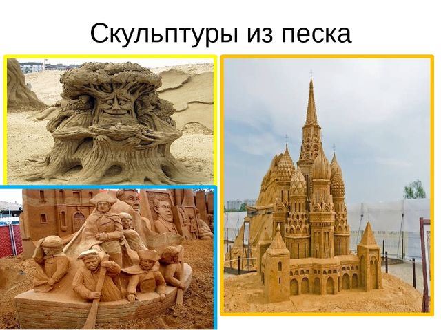 Песочная энциклопедия для ребят - дошколят