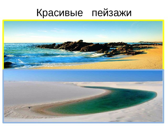 Песочная энциклопедия для ребят - дошколят