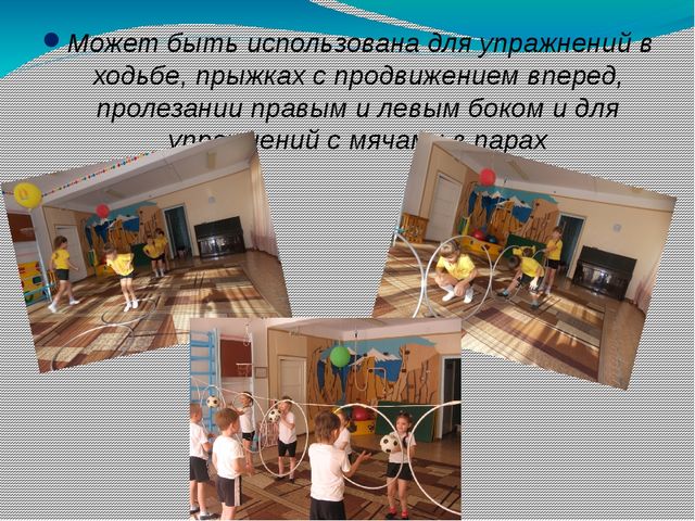 Презентация на тему "Использование нестандартного оборудования в физкультурно-оздоровительной работе в детском саду с детьми с 3-7 лет"