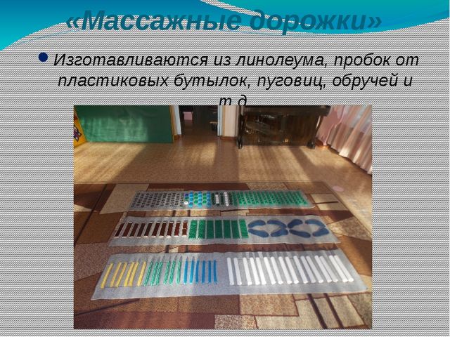 Презентация на тему "Использование нестандартного оборудования в физкультурно-оздоровительной работе в детском саду с детьми с 3-7 лет"