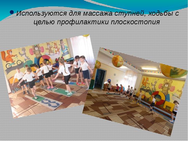 Презентация на тему "Использование нестандартного оборудования в физкультурно-оздоровительной работе в детском саду с детьми с 3-7 лет"