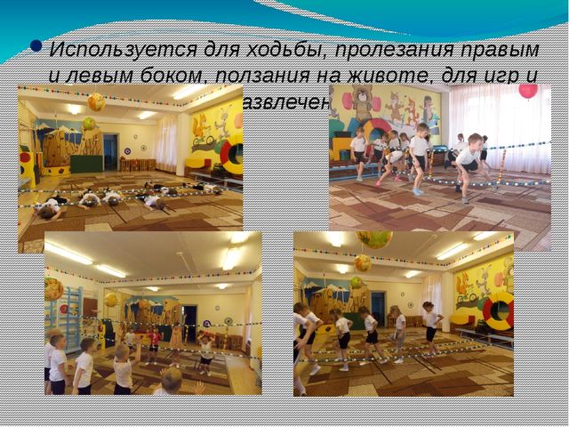 Презентация на тему "Использование нестандартного оборудования в физкультурно-оздоровительной работе в детском саду с детьми с 3-7 лет"