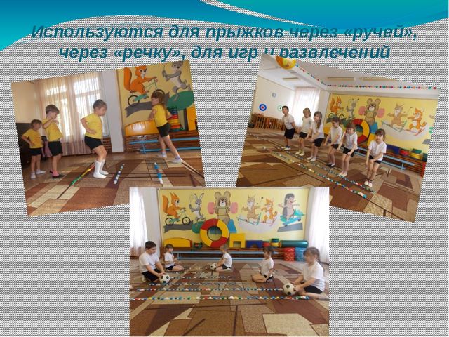 Презентация на тему "Использование нестандартного оборудования в физкультурно-оздоровительной работе в детском саду с детьми с 3-7 лет"