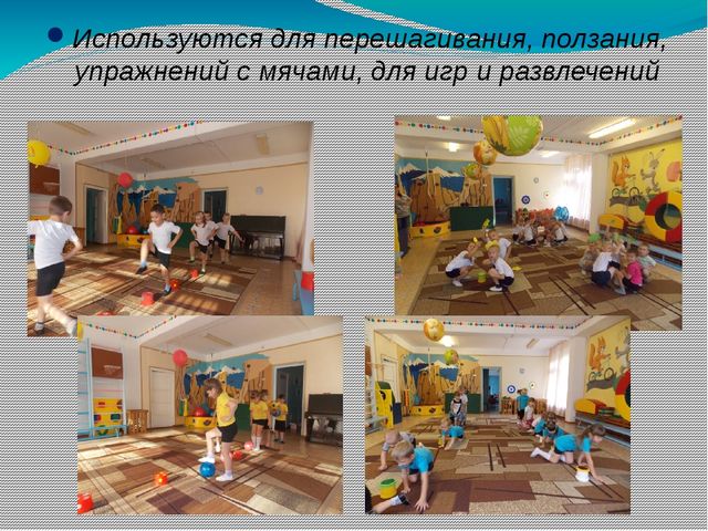 Презентация на тему "Использование нестандартного оборудования в физкультурно-оздоровительной работе в детском саду с детьми с 3-7 лет"