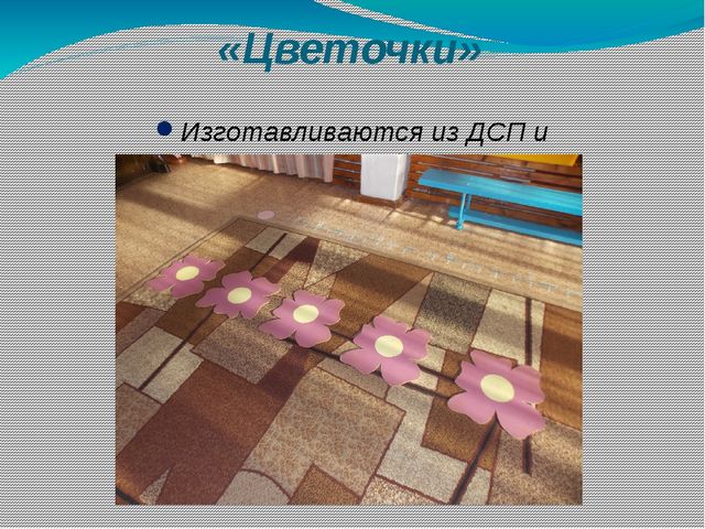 Презентация на тему "Использование нестандартного оборудования в физкультурно-оздоровительной работе в детском саду с детьми с 3-7 лет"