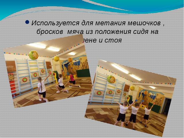 Презентация на тему "Использование нестандартного оборудования в физкультурно-оздоровительной работе в детском саду с детьми с 3-7 лет"