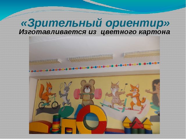 Презентация на тему "Использование нестандартного оборудования в физкультурно-оздоровительной работе в детском саду с детьми с 3-7 лет"