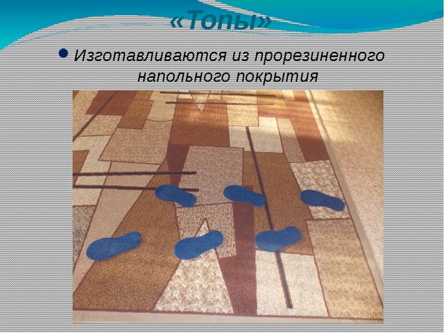 Презентация на тему "Использование нестандартного оборудования в физкультурно-оздоровительной работе в детском саду с детьми с 3-7 лет"